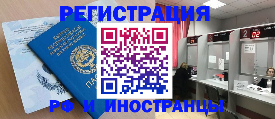 прописка иностранных граждан в Шали