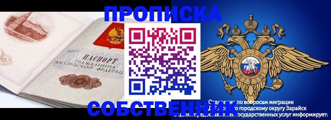 прописка для школы в Шали