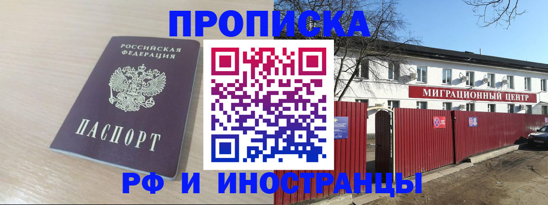 временная регистрация гарантия в Шали